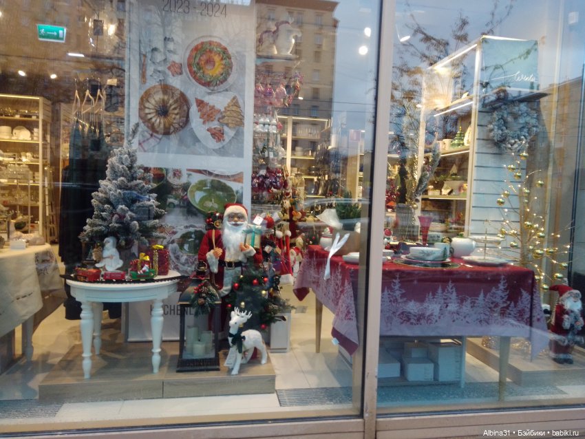 Это Москва... Осень 2023 год