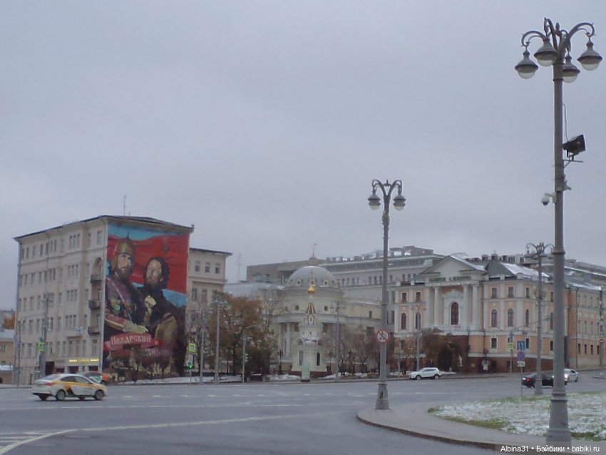 Это Москва... Осень 2023 год