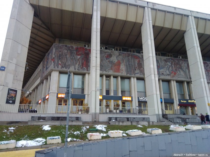 Это Москва... Осень 2023 год