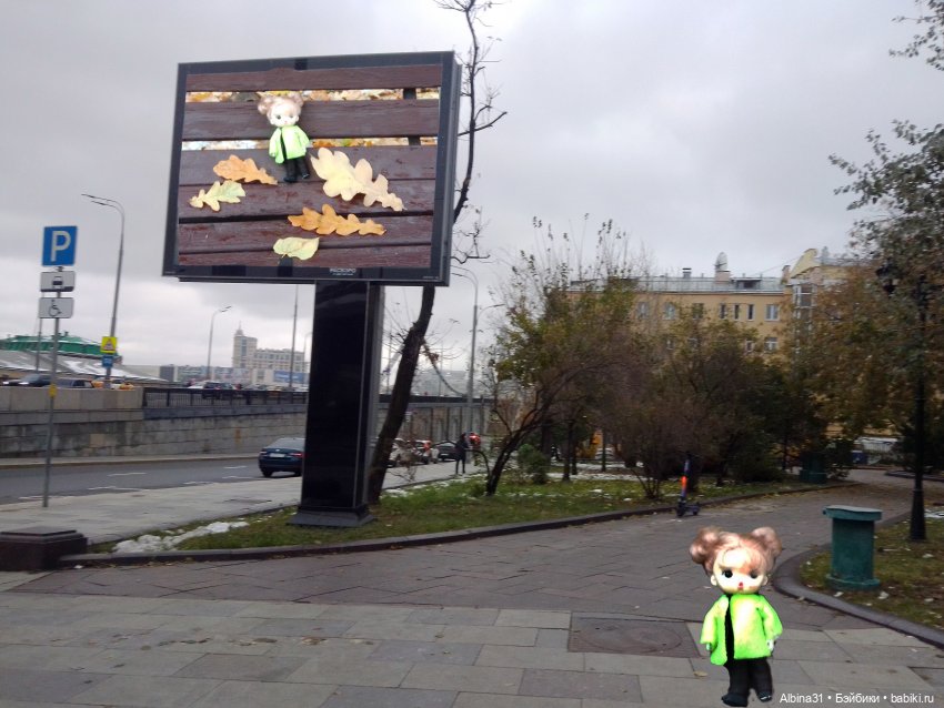 Это Москва... Осень 2023 год (2)