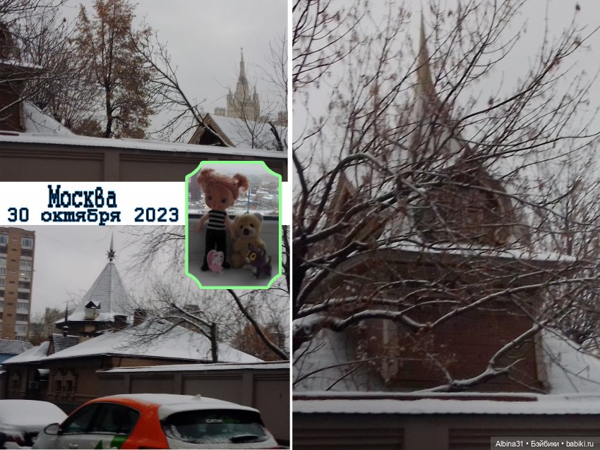 Это Москва... Осень 2023 год (3)