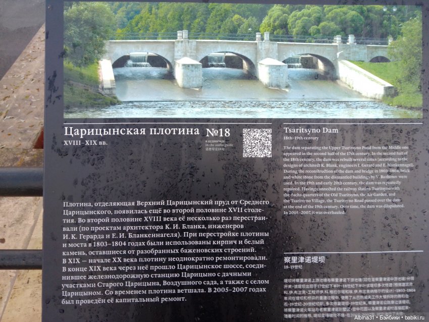 Это Москва... Царицыно — Культура