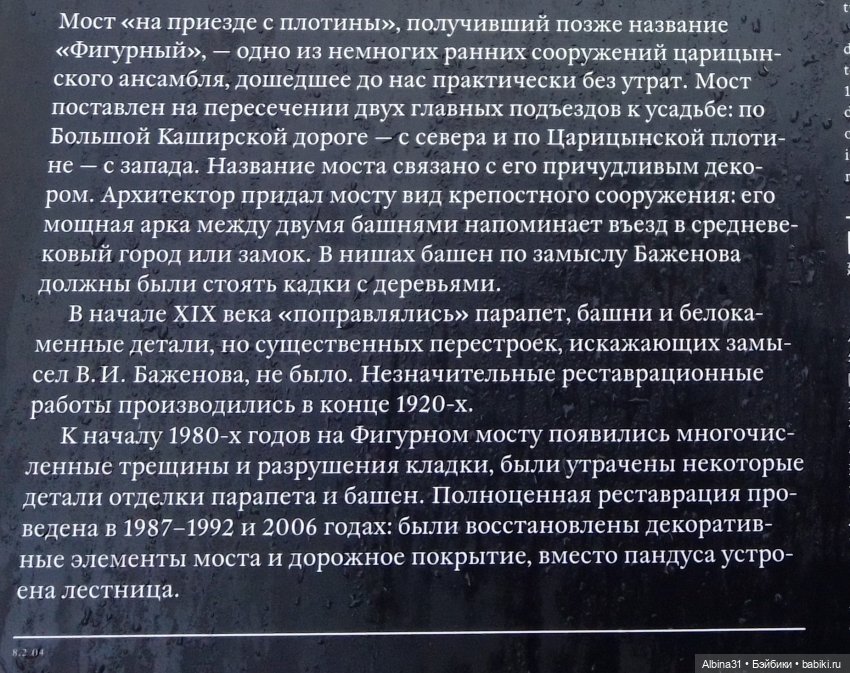 Это Москва... Царицыно (2)