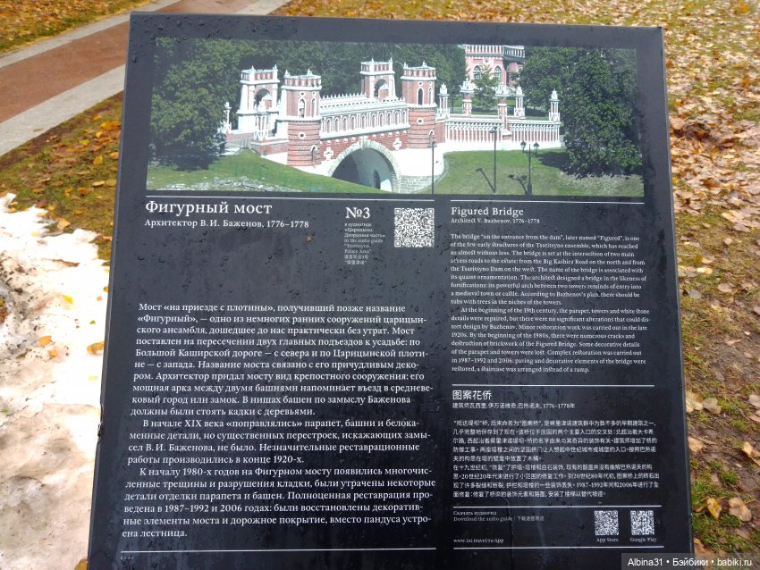 Это Москва... Царицыно (2) (фото 10)