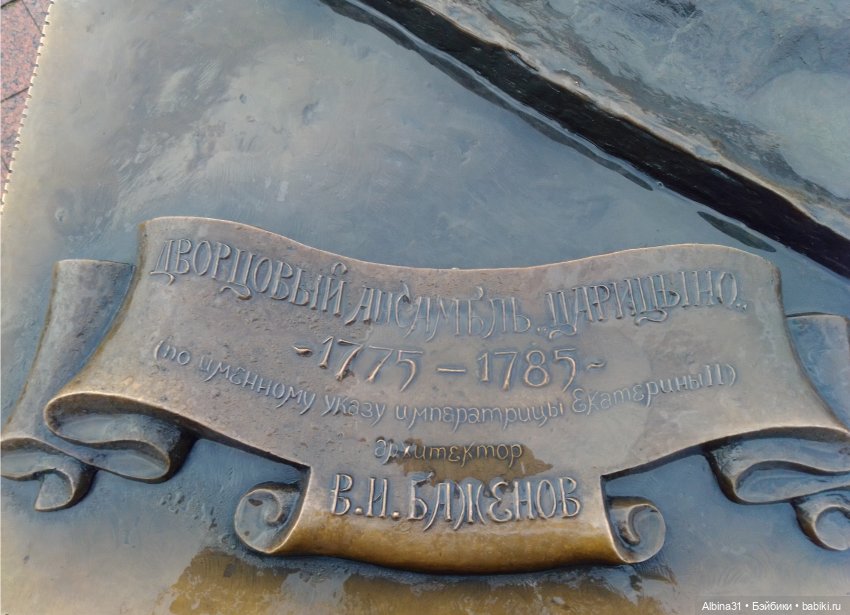 Это Москва... Царицыно (2)