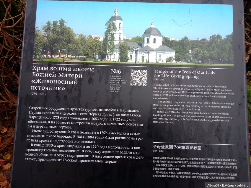 Это Москва... Царицыно (2)