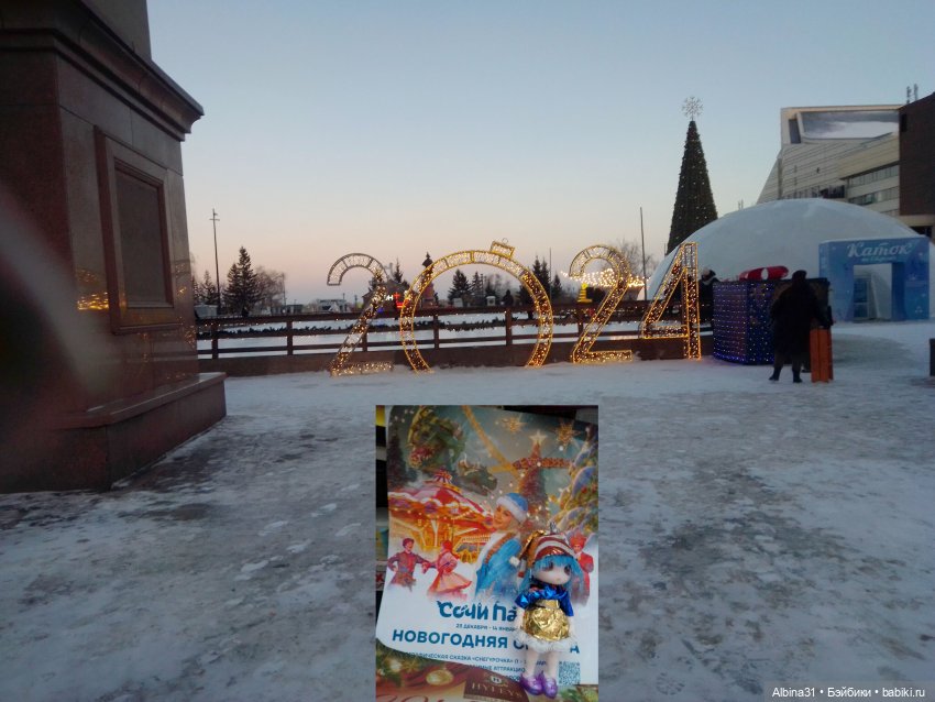 Городские ёлки - 2024 год