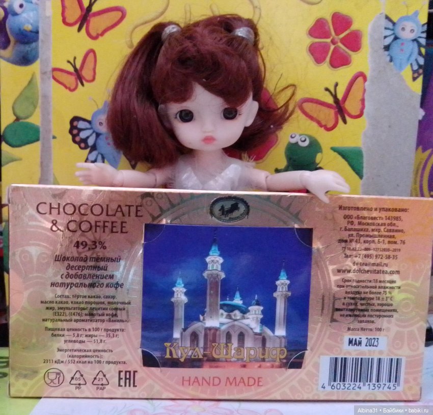 Дополнения — Разные шарнирные куклы (не БЖД): редкие (фото 8)