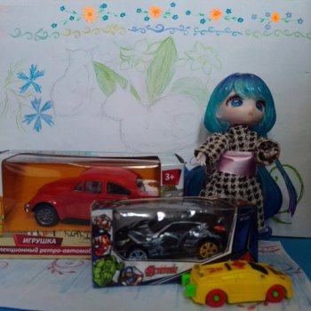 Машинки и куклы 2