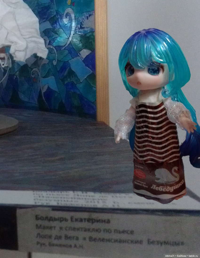 Мир сцены-сцена мира — Разные шарнирные куклы (не БЖД): редкие (фото 6)