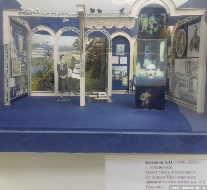 Мир сцены-сцена мира (продолжение) (фото 6)