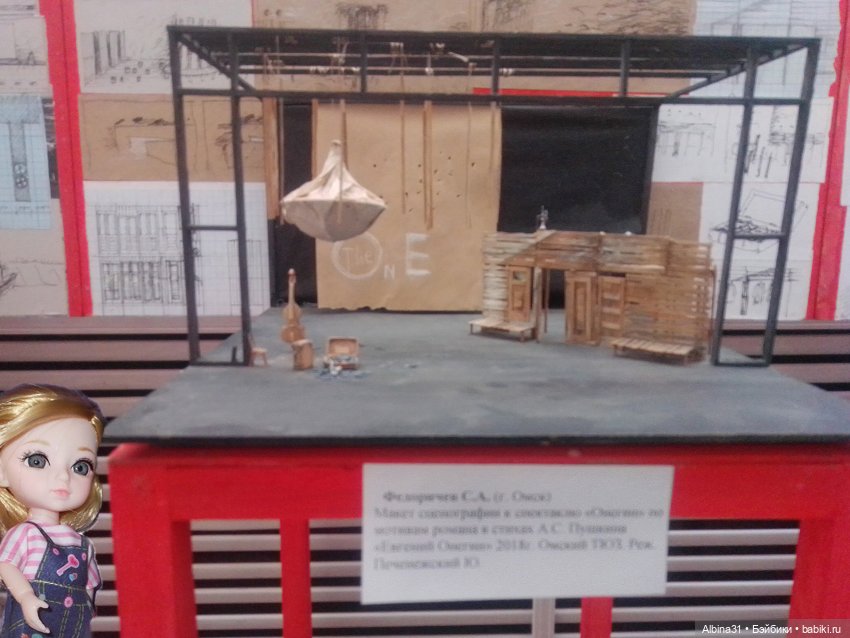 Мир сцены-сцена мира (окончание)