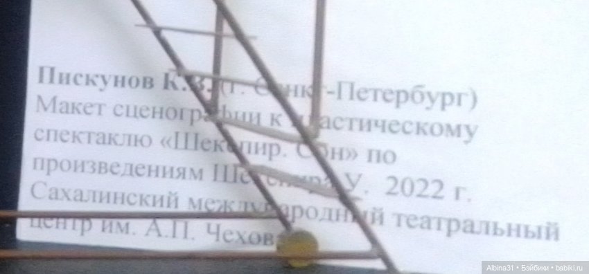 Мир сцены-сцена мира (продолжение)