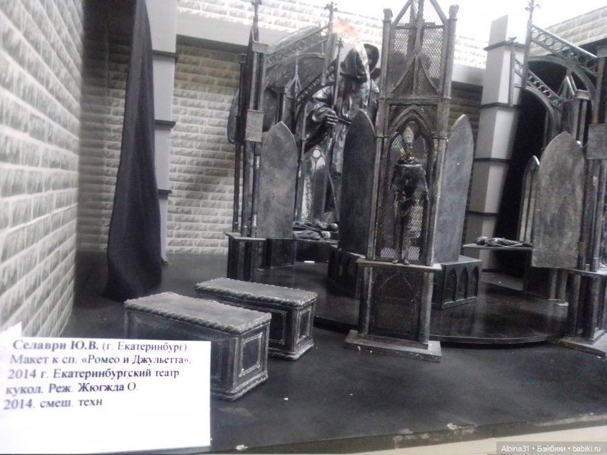 Мир сцены-сцена мира (продолжение)