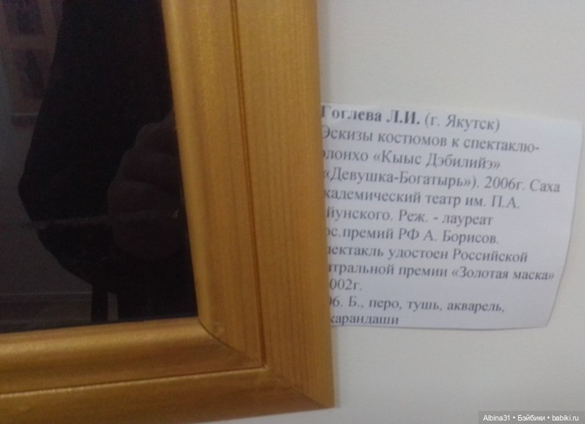 Мир сцены-сцена мира (окончание)