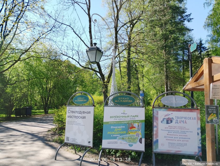 Питер. Остров Елагин... Цветы... Цветы