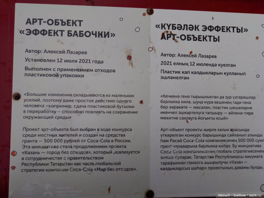 Прогулка в Казани, окончание