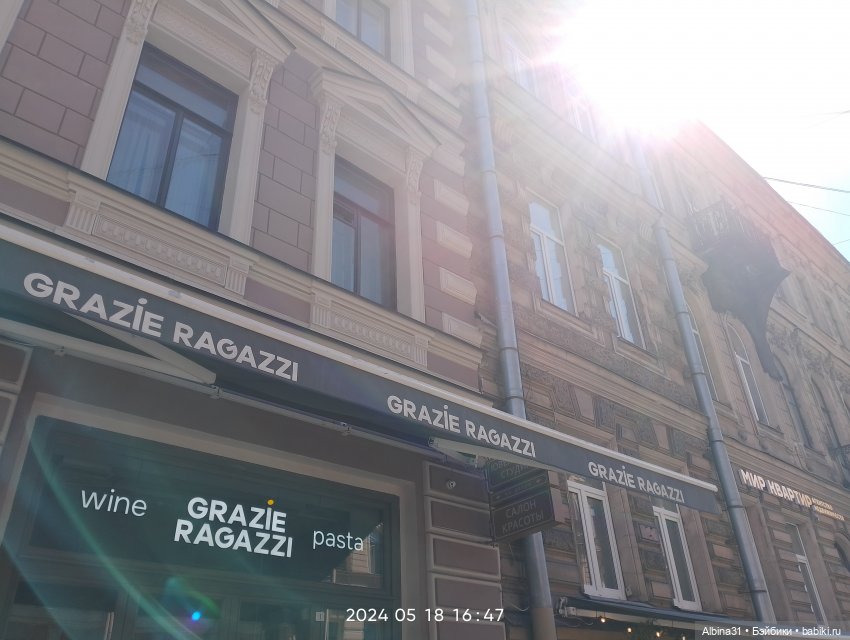 Питер май 2024 год (2) — Туризм и путешествия: фотоотчеты из поездок (фото 6)