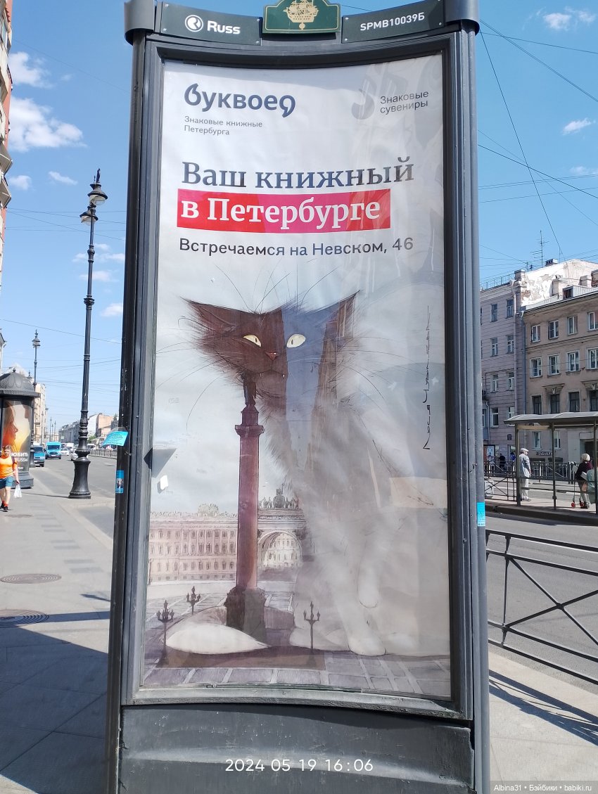 Питер. май 2024 год (6) — Разные шарнирные куклы (не БЖД): редкие