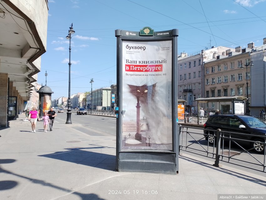 Питер. май 2024 год (6) — Разные шарнирные куклы (не БЖД): редкие (фото 10)