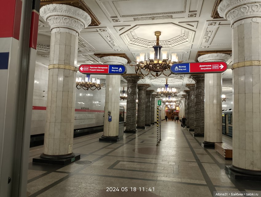 Метро Москва и Питер 2024 год (фото 8)