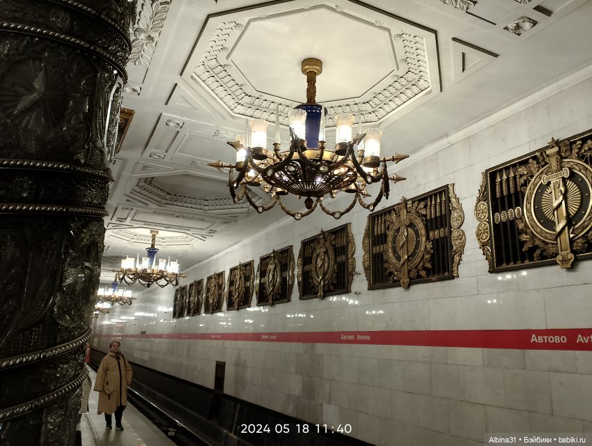 Метро Москва и Питер 2024 год (фото 7)