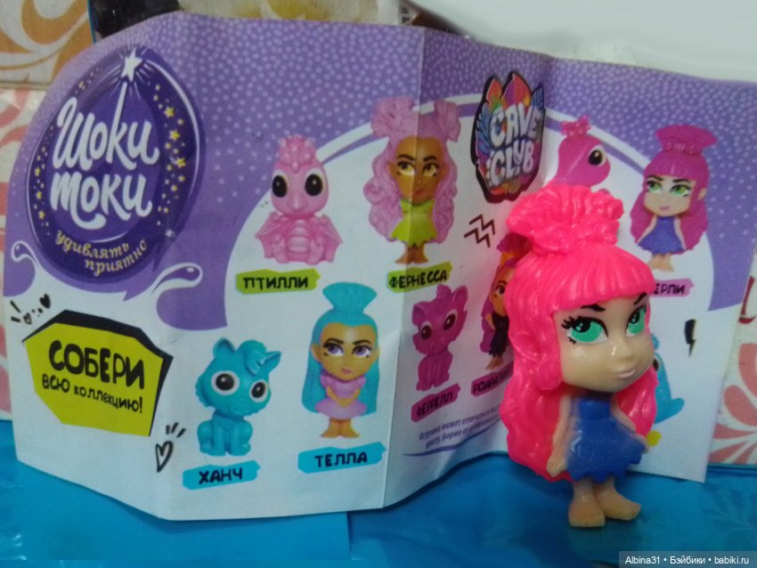 Не выставка, не музей, просто игрушки (выпуск 18) (фото 9)