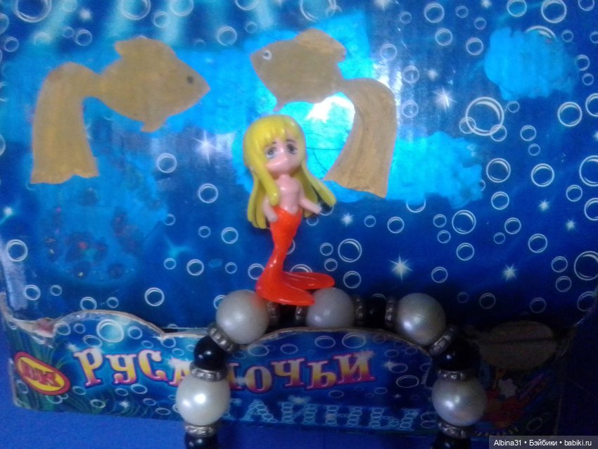 Русалочья тема — Игровые куклы разных производителей (Разное): редкие бренды (фото 6)