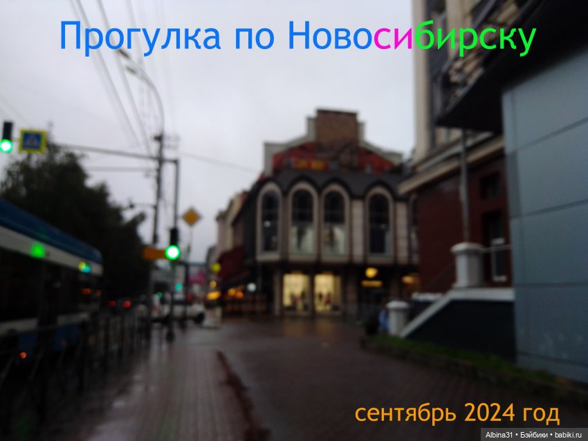 Прогулка по Новосибирску — Куклы Baboliy (Баболи