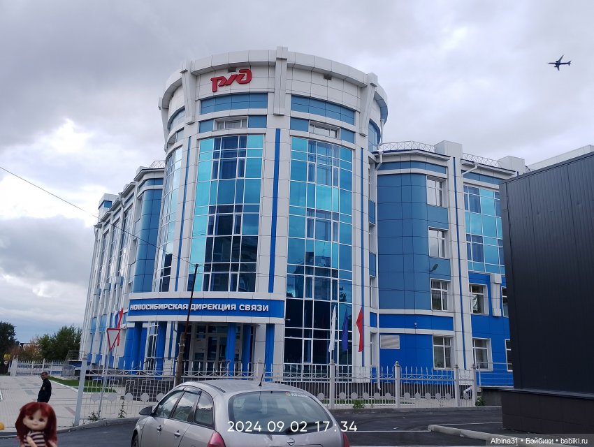 Новосибирск сентябрь 2024