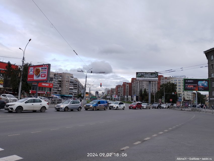 Новосибирск сентябрь 2024