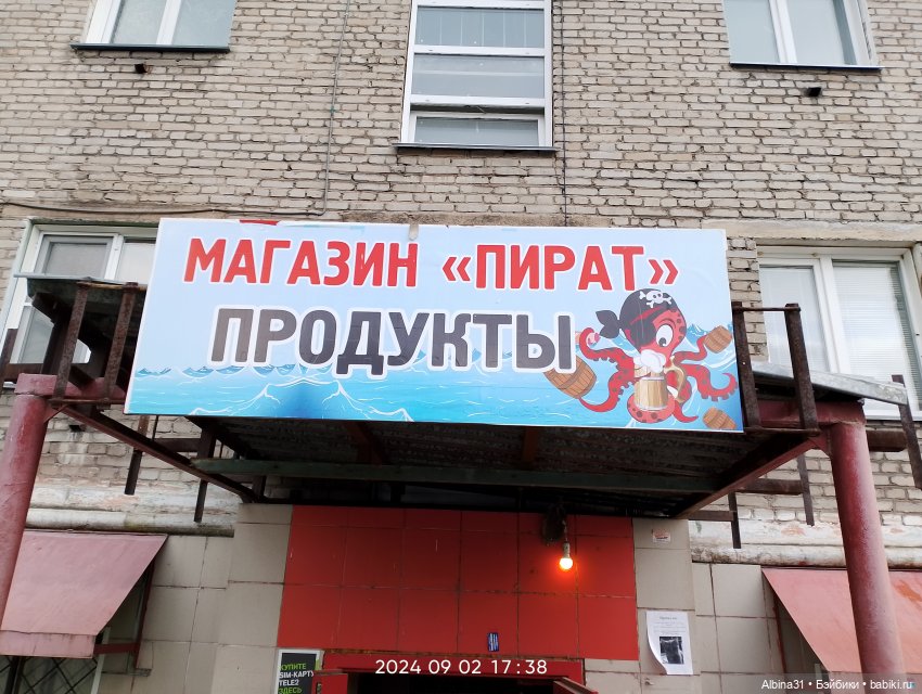 Новосибирск сентябрь 2024