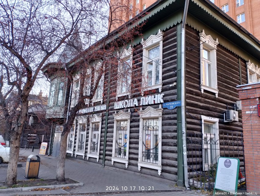 Городские зарисовки. Осень 2024 год