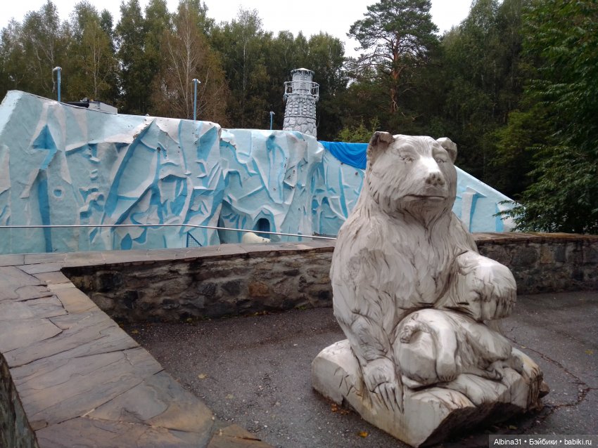 Новосибирский зоопарк (часть 4)