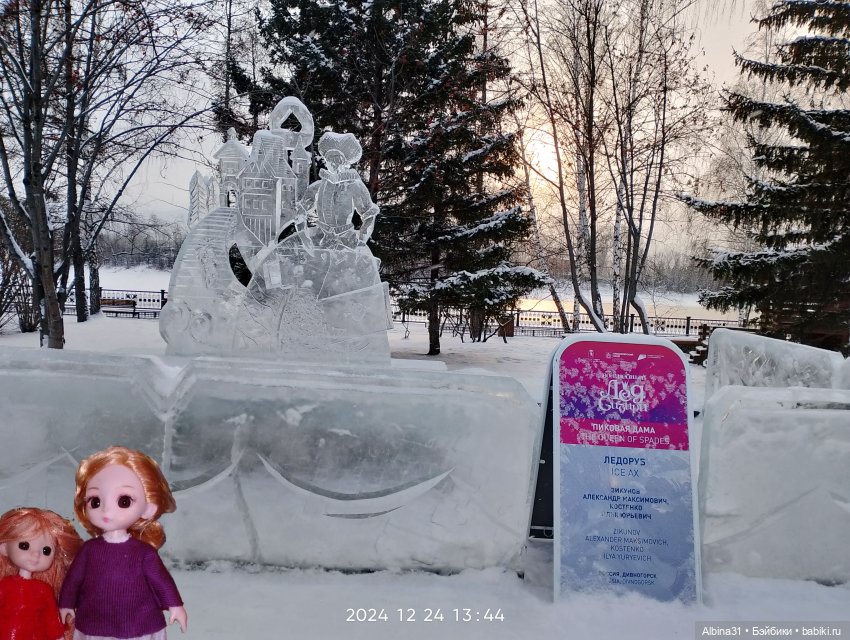 Волшебный лёд Сибири — Игровые куклы разных производителей (Разное): редкие бренды