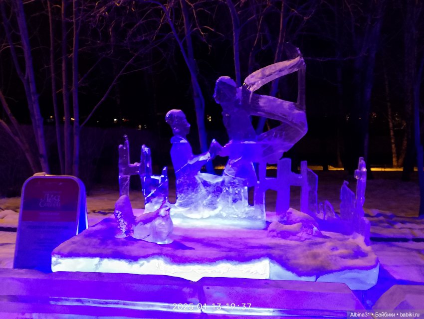 Ледяные фигуры вечером — Разные шарнирные куклы (не БЖД): редкие