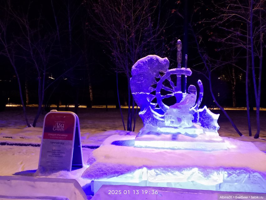 Ледяные фигуры вечером — Разные шарнирные куклы (не БЖД): редкие