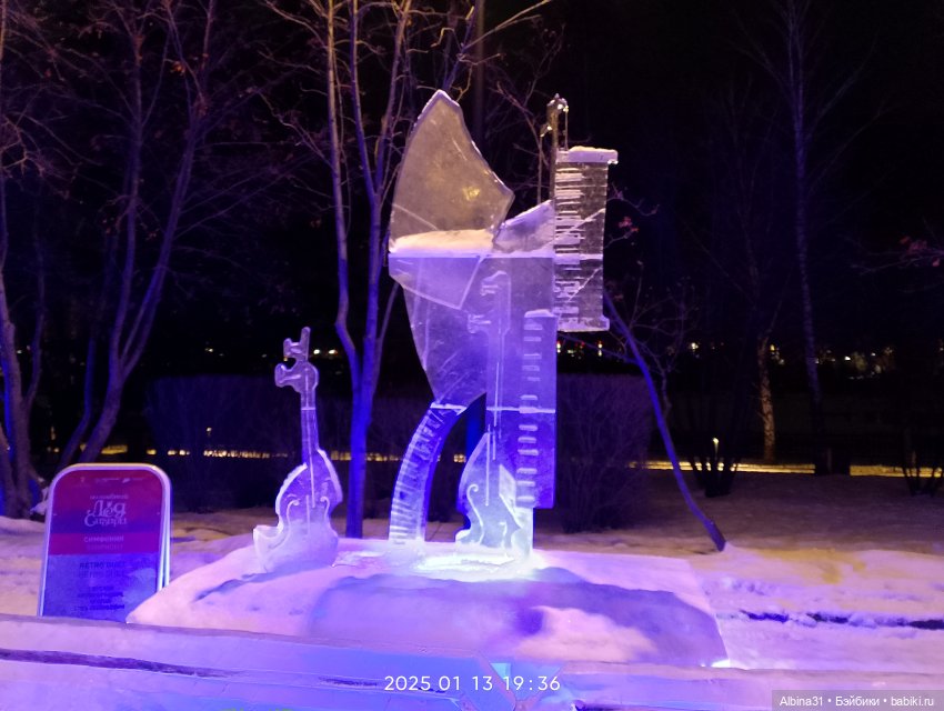 Ледяные фигуры вечером — Разные шарнирные куклы (не БЖД): редкие