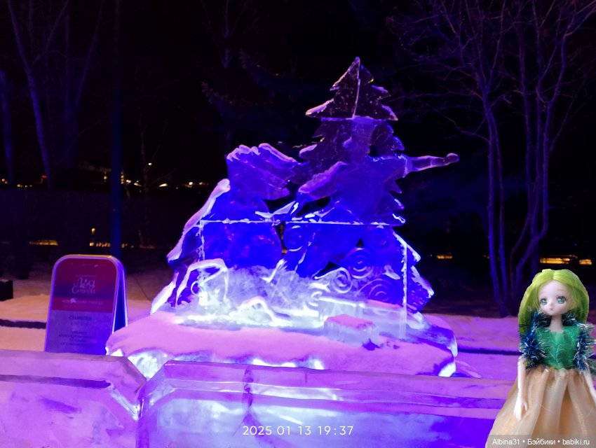 Ледяные фигуры вечером — Разные шарнирные куклы (не БЖД): редкие