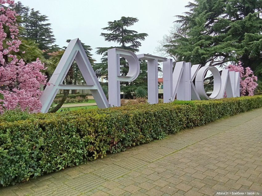 Сочи. Море и цветы (7) — Разные шарнирные куклы (не БЖД): редкие