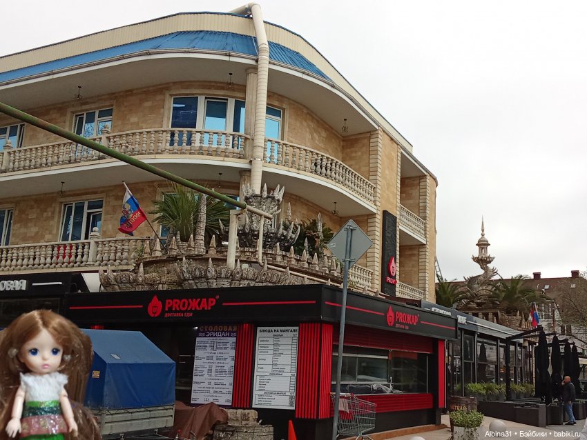 Сочи. Море...Кудепста — Разные шарнирные куклы (не БЖД): редкие