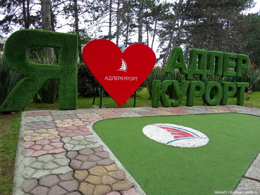 Сочи. Море...Кудепста — Разные шарнирные куклы (не БЖД): редкие