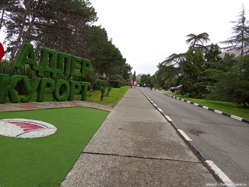 Сочи. Море...Кудепста — Разные шарнирные куклы (не БЖД): редкие