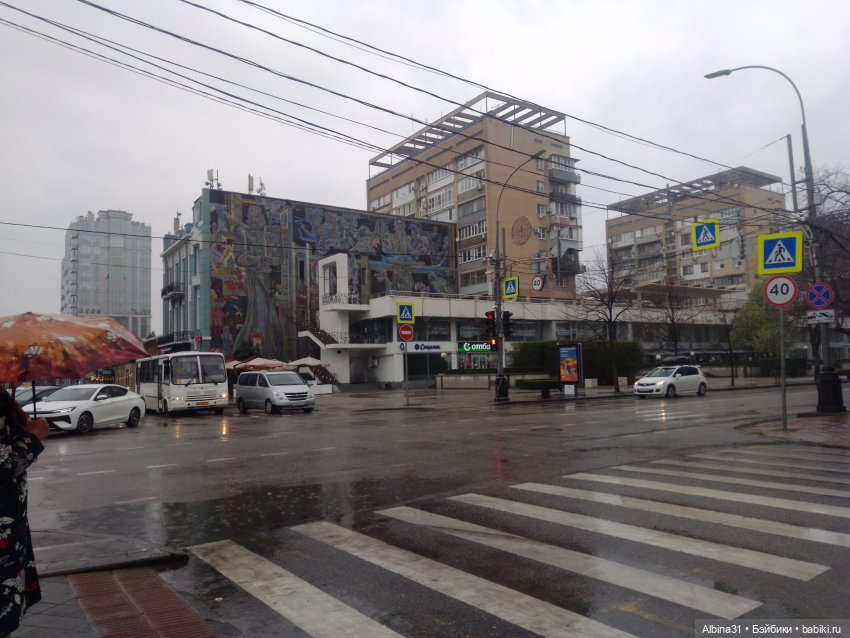 Краснодар в дождливый день. Март 2025