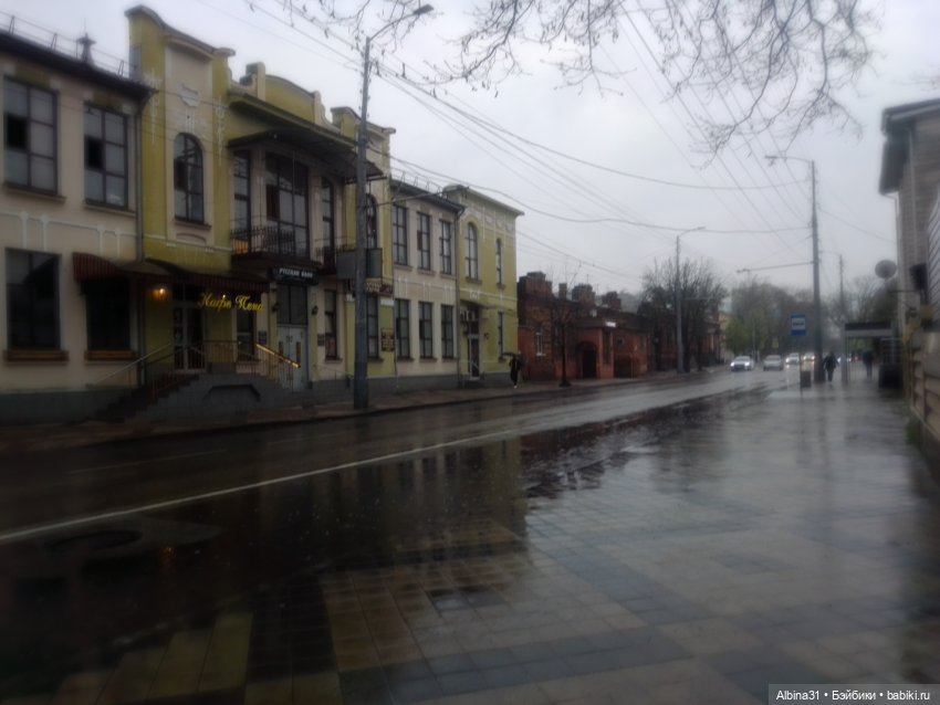 Краснодар в дождливый день. Март 2025