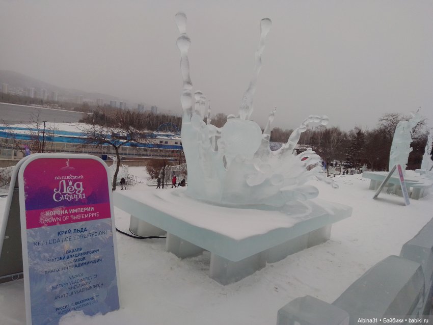 Немного зимы. Волшебный лёд