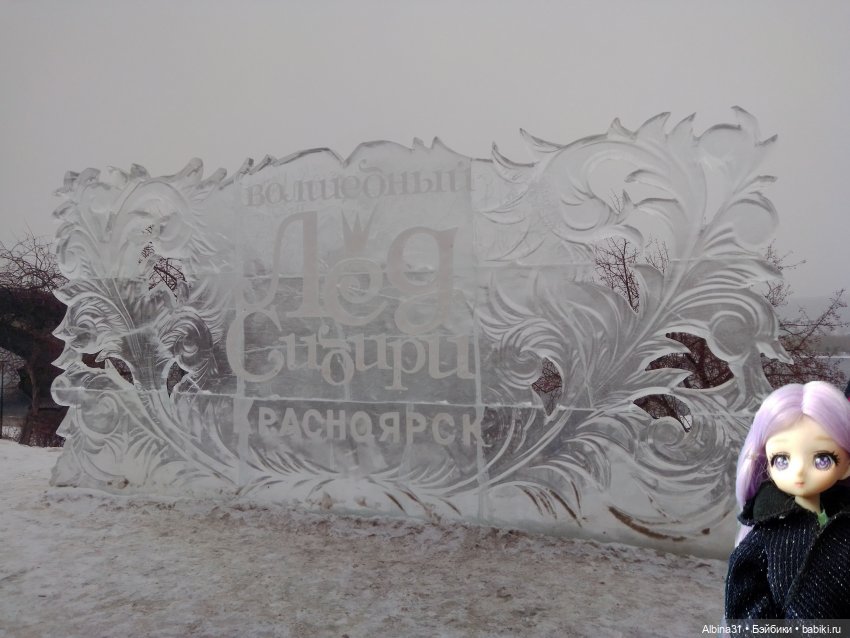 Немного зимы. Волшебный лёд