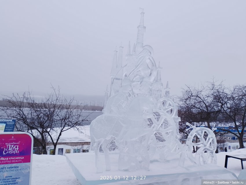 Немного зимы. Волшебный лёд (фото 4)
