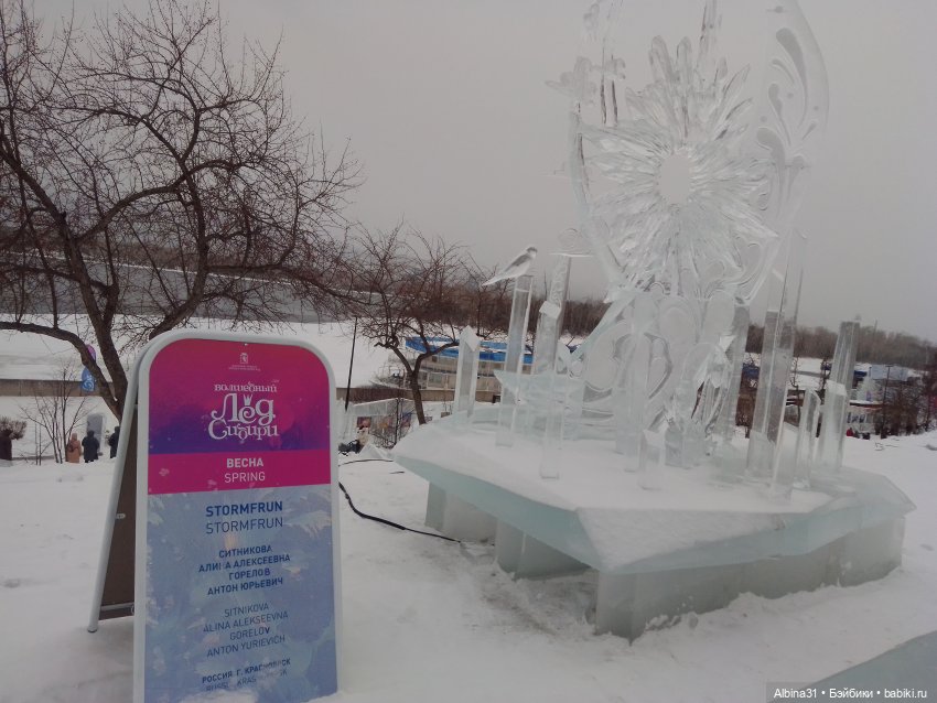 Немного зимы. Волшебный лёд (фото 9)