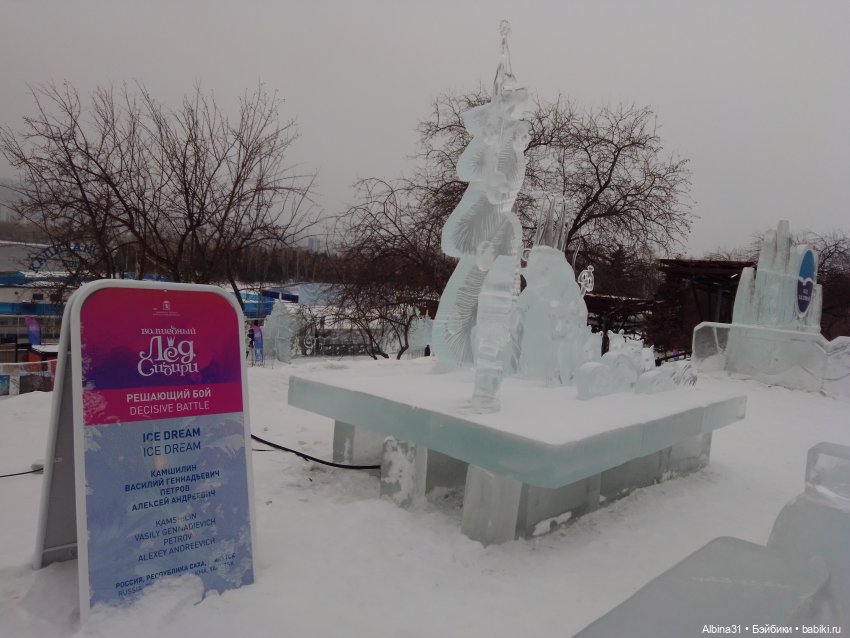 Немного зимы. Волшебный лёд